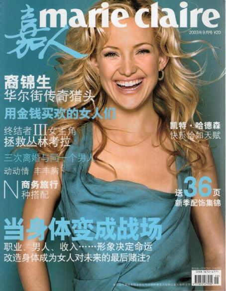 Kate Hudson - Marie Claire Magazine Cover [China] (September 2003)