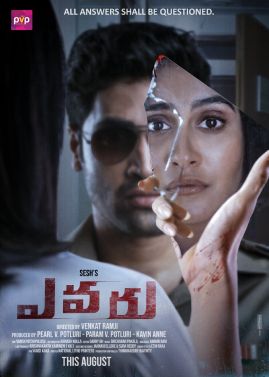 Evaru?