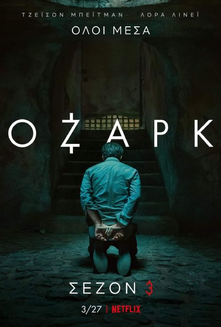 Ozark (2017)