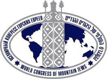 World Congress of Mountain Jews