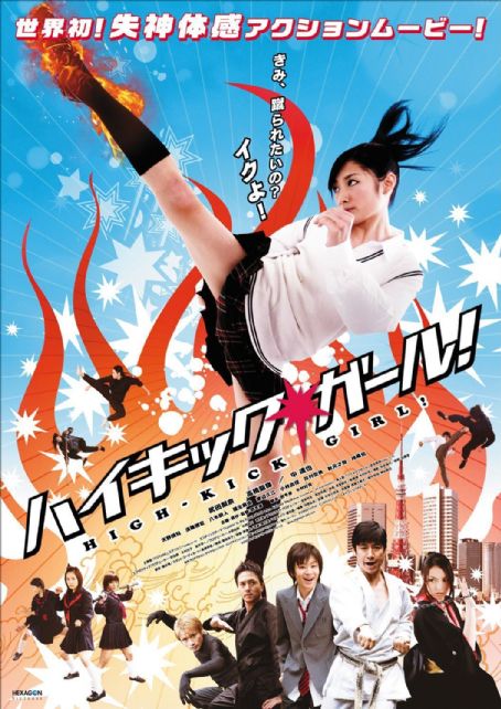 High-Kick Girl!