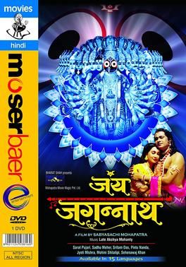 Jai Jagannath