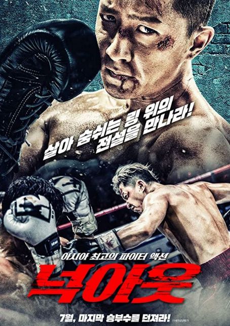 Knock Out