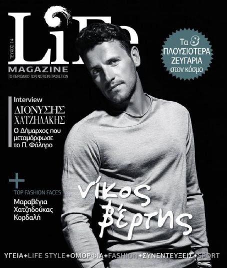 Nikos Vertis - Life Magazine Cover [Greece] (November 2013)
