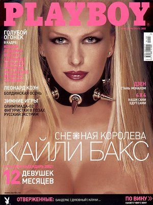 プレイボーイ　カイリーバックス 💎 PLAYBOY MAGAZINE: MAR 2001 GORGEOUS SUPERMODEL KYLIE BAX