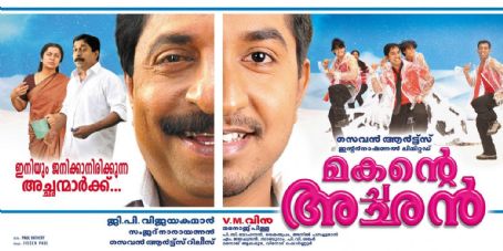 Kinnarathumbikal malayalam 2024 full movie comedy