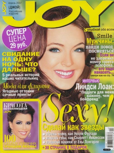 Lindsay Lohan, Joy Magazine April 2007 Cover Photo - Russia