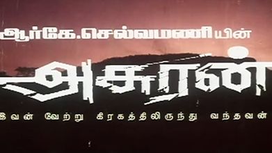 Asuran
