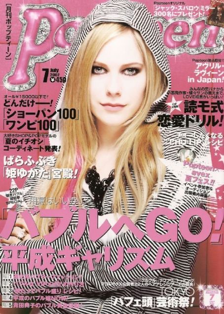 Avril Lavigne Ponteen Magazine July 07 Cover Photo Japan