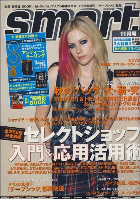 Avril Lavigne, Smart Magazine November 2007 Cover Photo - Japan