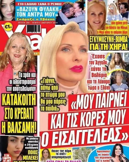 Eleni Menegaki, Yeah Magazine 09 January 2019 Cover Photo - Greece