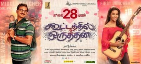 Kootathil Oruthan