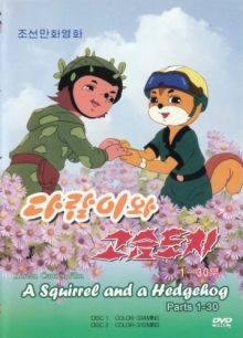 Dalam-iwa Goseumdochi