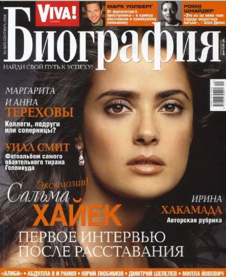 Salma Hayek, Viva! Biography Magazine September 2008 Cover Photo - Ukraine