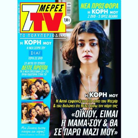 Unknown - 7 Days TV Magazine Cover [Greece] (29 June 2019)