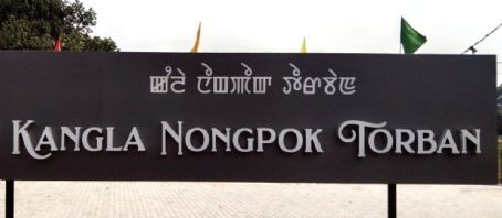 Kangla Nongpok Torban