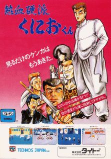 Kunio-kun