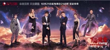 The Next Top Bang