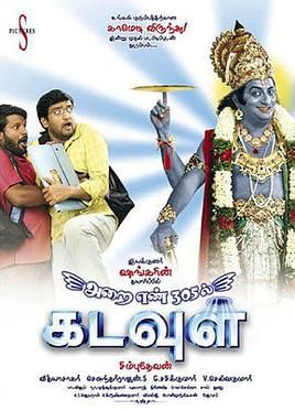 Arai Enn 305-il Kadavul
