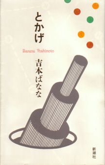 Lizard (short story collection)
