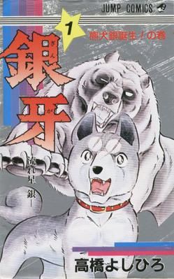 Silver Fang