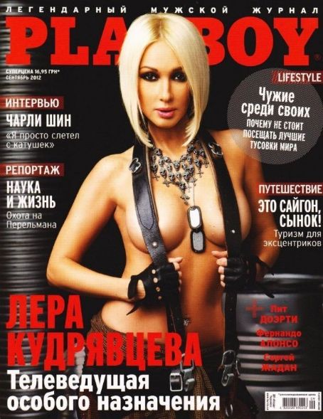 Valeriya Kudryavtseva - Playboy Magazine Cover [Ukraine] (September 2012)