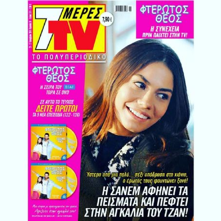 Stamatina Tsimtsili, 7 Days TV Magazine 21 December 2019 Cover Photo ...