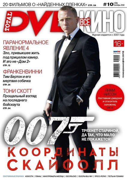 Daniel Craig - Total DVD Magazine Cover [Russia] (October 2012)