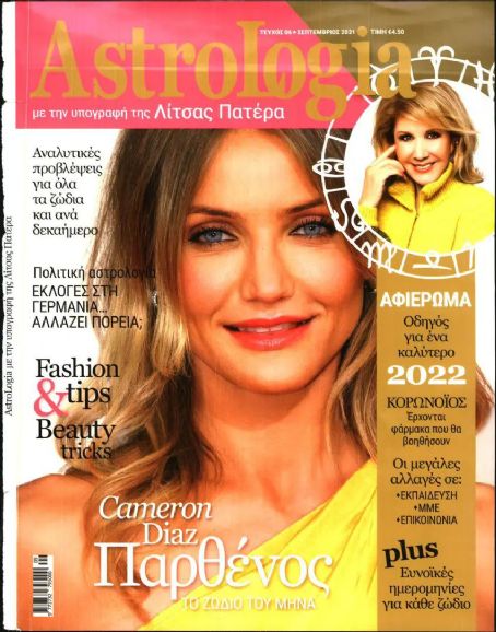 Cameron Diaz - Astrologia Magazine Cover [Greece] (September 2021)