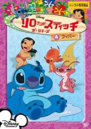 Who is Lilo & Stitch: The Series dating? Lilo & Stitch: The Series ...