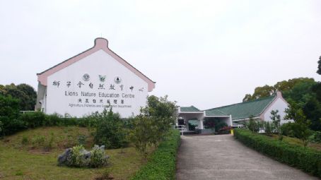Lions Nature Education Centre