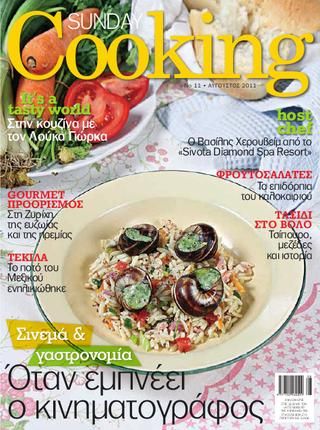 Unknown - Sunday Cooking Magazine Cover [Greece] (August 2011)