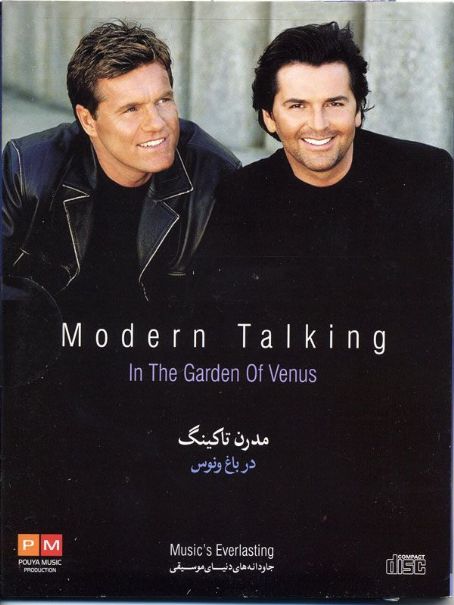 In The Garden Of Venus