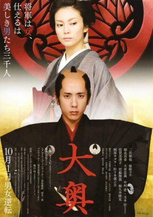 The Lady Shogun and Her Men