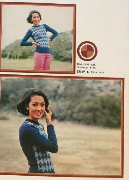 Ni Tien Cinemart Magazine Pictorial [hong Kong] December 1973 Famousfix