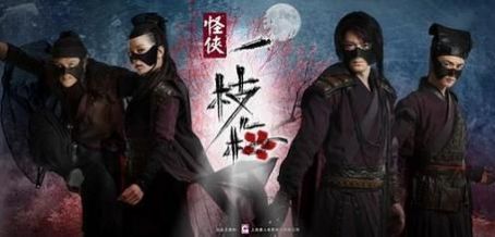 The Vigilantes in Masks