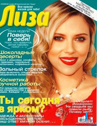 Scarlett Johansson, Liza Magazine 29 October 2007 Cover Photo - Russia