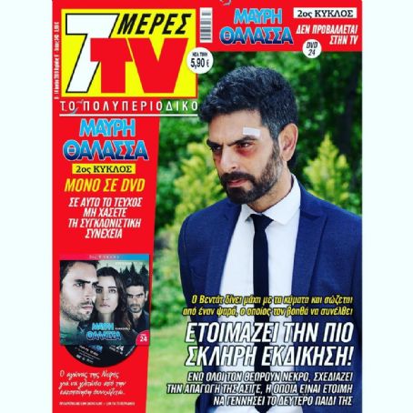 Unknown - 7 Days TV Magazine Cover [Greece] (8 June 2019)
