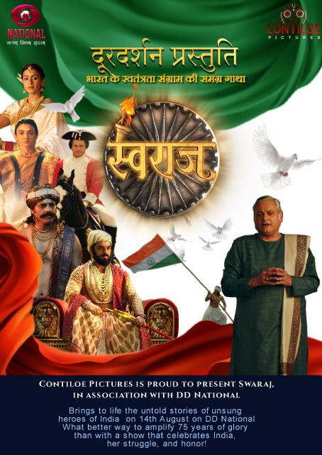 Swaraj: Bharat ke Swatantrata Sangram Ki Samagra Gatha