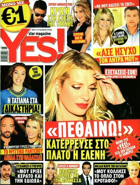 Eleni Menegaki Yes Magazine 25 November 2015 Cover Photo Greece