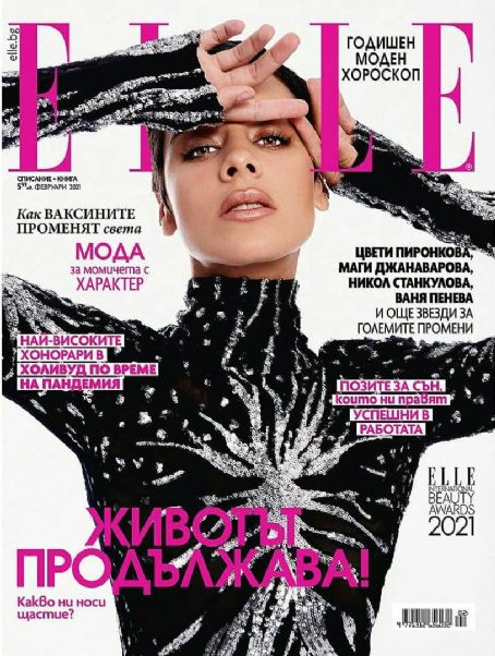 Esmeralda Pimentel, Elle Magazine February 2021 Cover Photo - Bulgaria