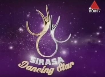 Sirasa Dancing Stars