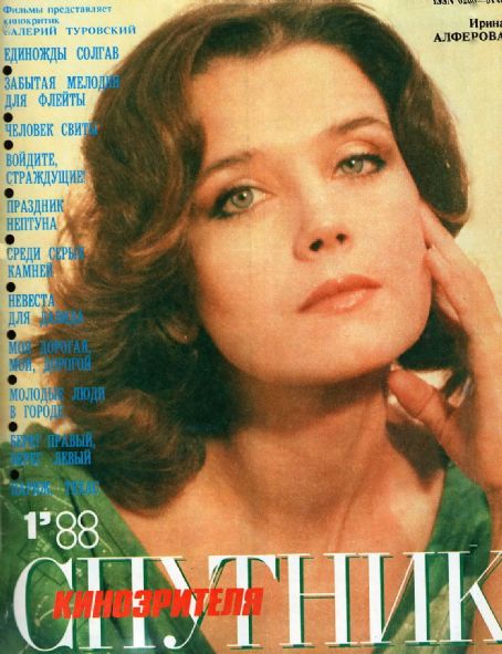 Irina Alfyorova, Sputnik Kinozritelya Magazine January 1988 Cover Photo ...