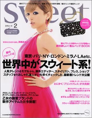 Ayumi Hamasaki - Sweet Magazine Cover [Japan] (February 2008)