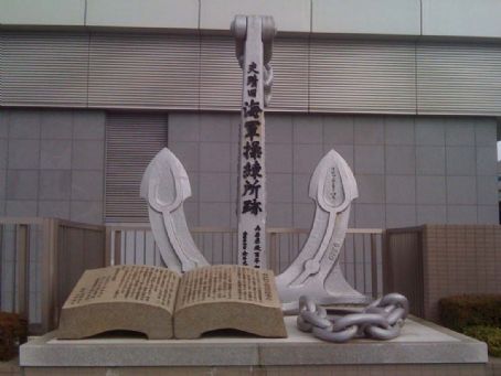 Kobe Naval Training Center