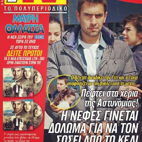 Unknown - 7 Days TV Magazine Cover [Greece] (13 April 2019)