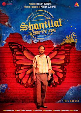 Shantilal O Projapoti Rohoshyo