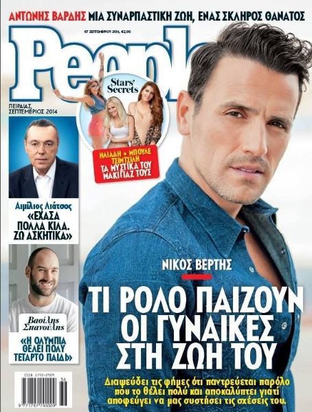 Nikos Vertis - People Magazine Cover [Greece] (7 September 2014)