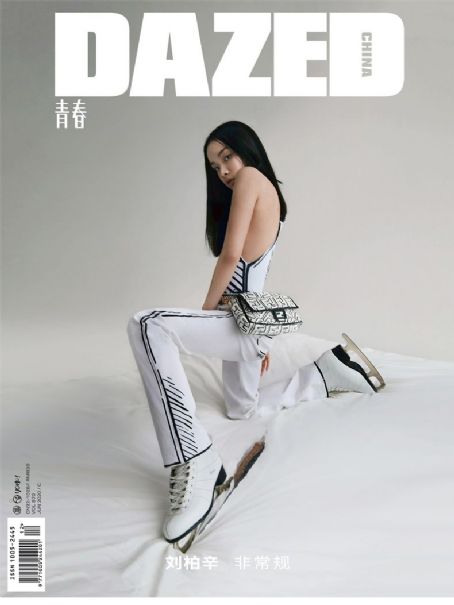 Lexie Liu, Dazed Magazine June 2020 Cover Photo - China