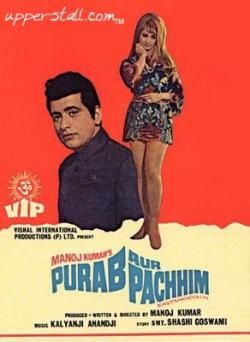 Purab Aur Pachhim